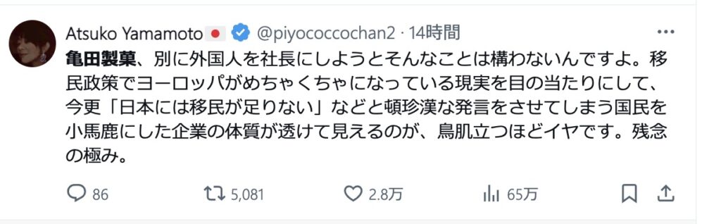 炎上が企業イメージに与えた影響